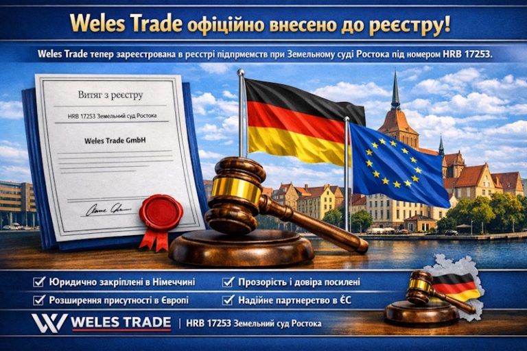 Велес Трейд офіційно внесено до торгового реєстру в Німеччині